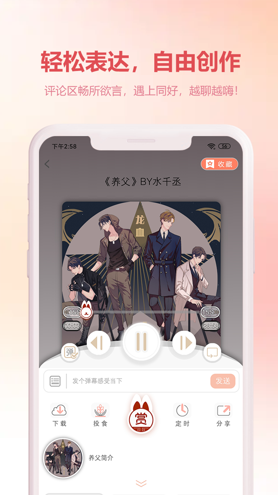 元时空
