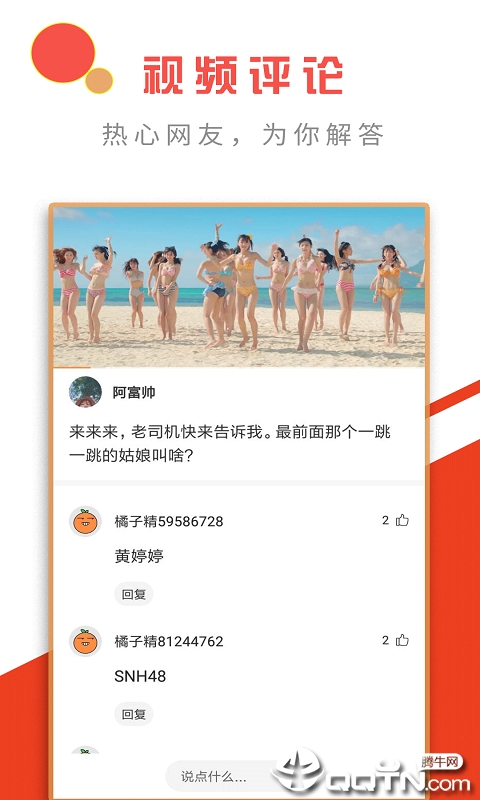 趣视频
