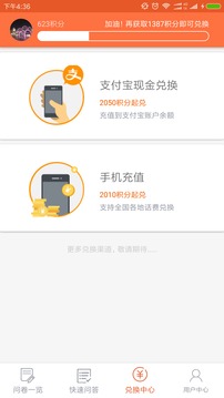 91问问app