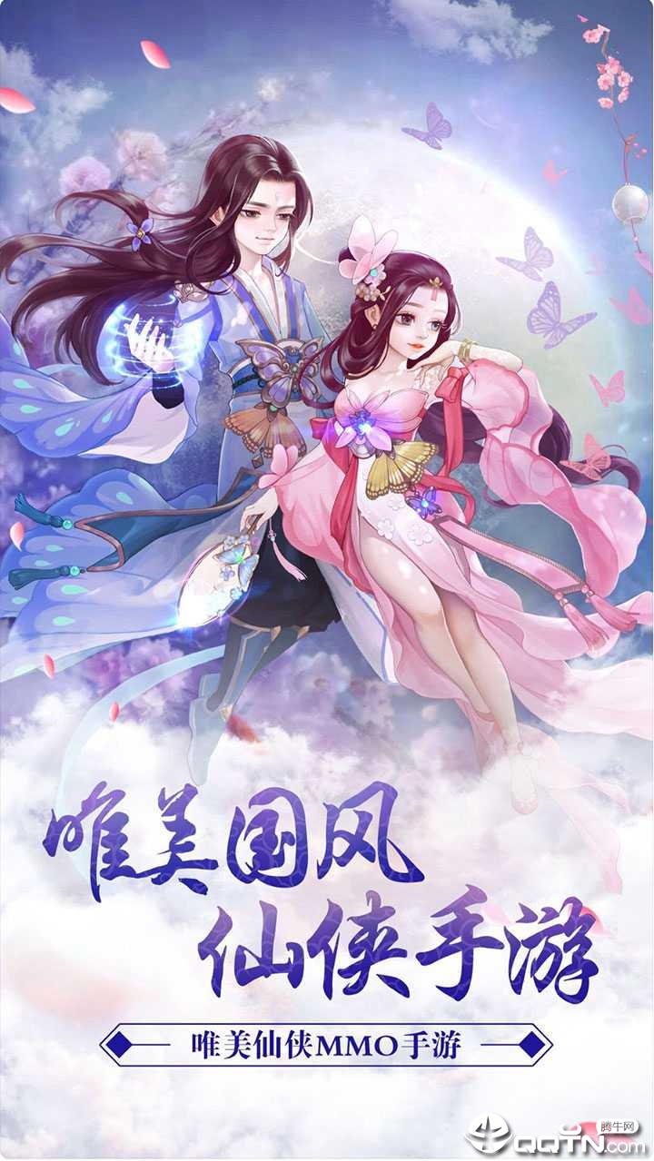 玉剑奇缘