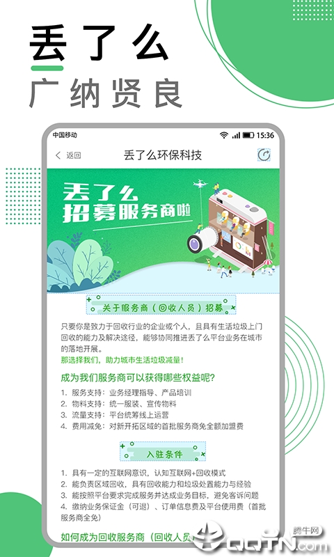 丢了么