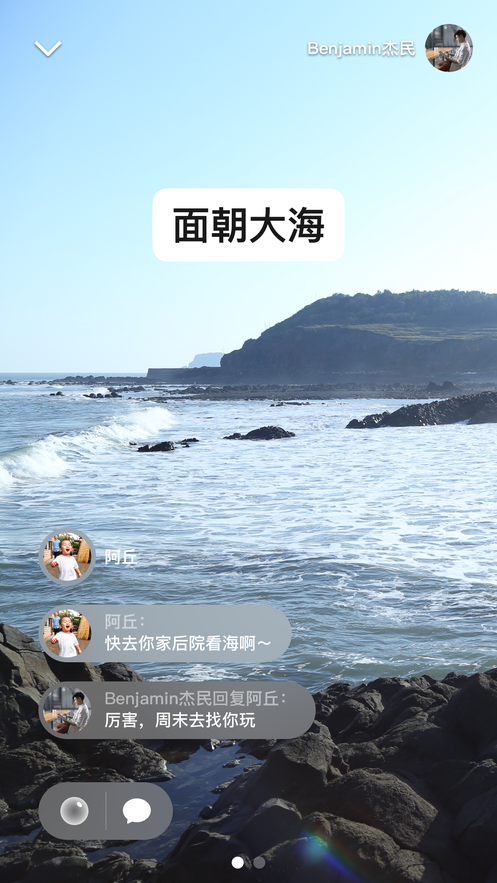 微信APP
