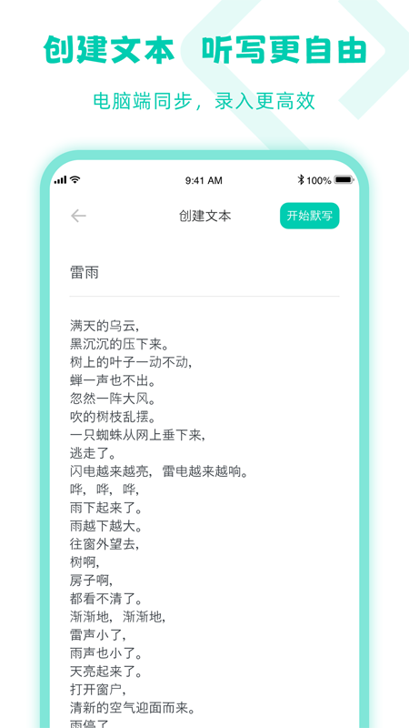 乐其爱听写