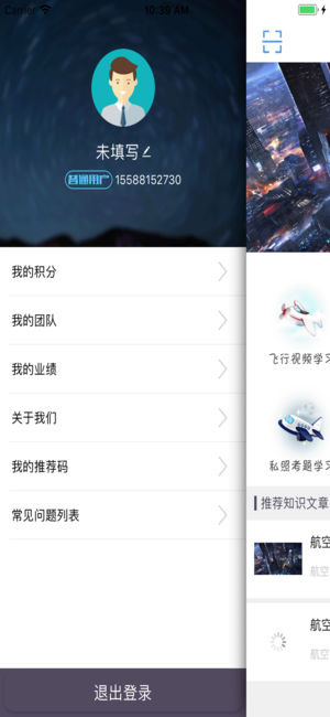 猎鹰飞行俱乐部