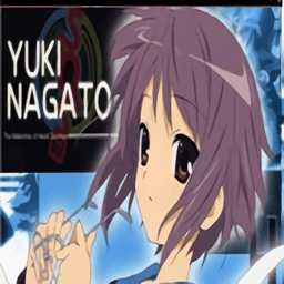 长门有希的暴走汉化版