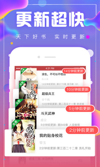 追书神器畅读版 追书神器畅读版