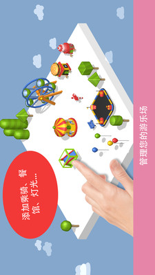 Pango建造公园 Pango建造公园