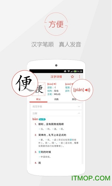 汉语字典 汉语字典