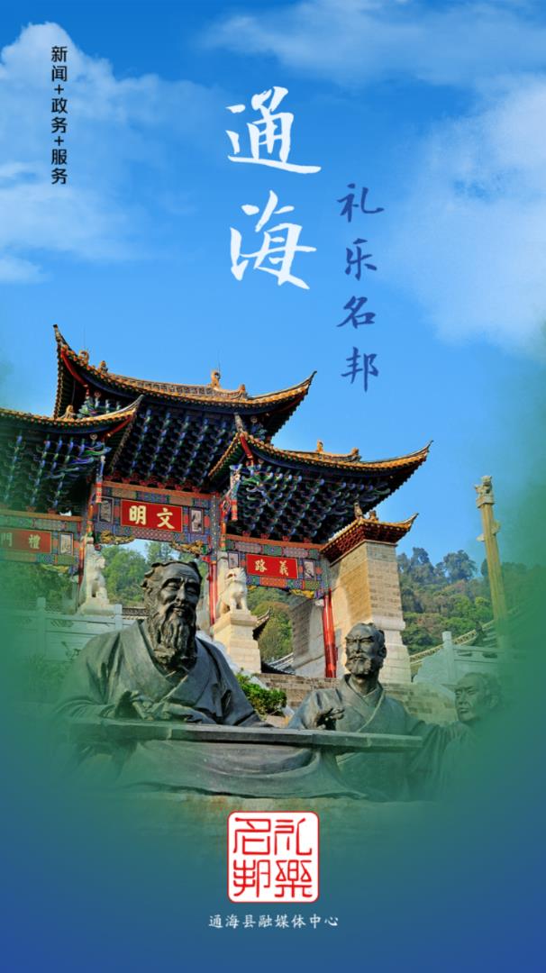 礼乐名邦