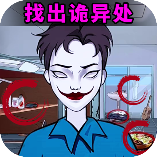 找出线索