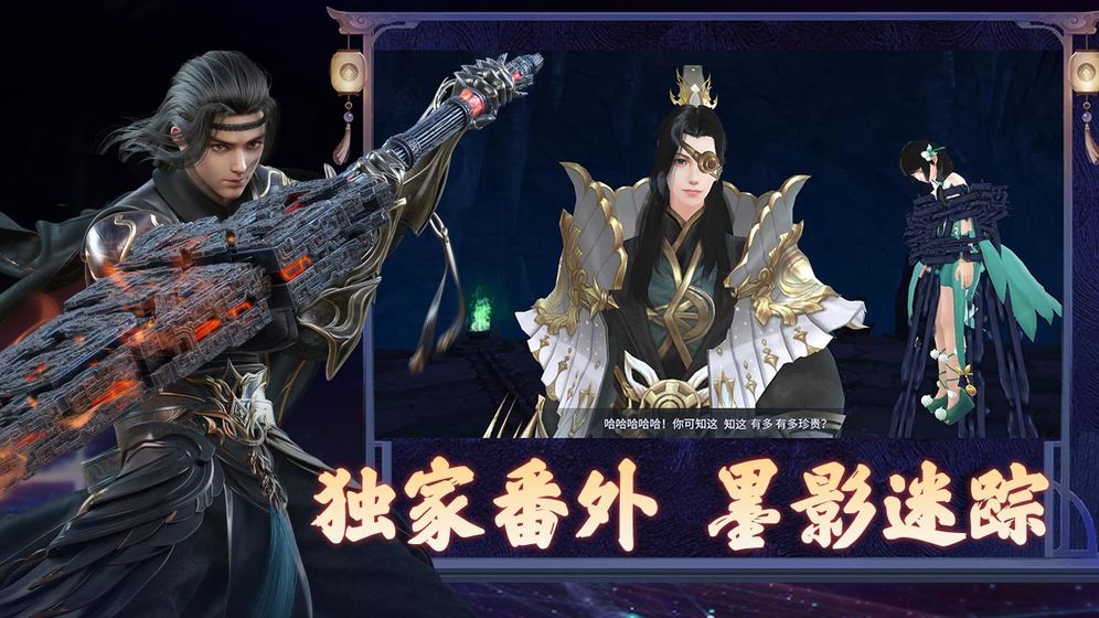 仙剑异火重燃