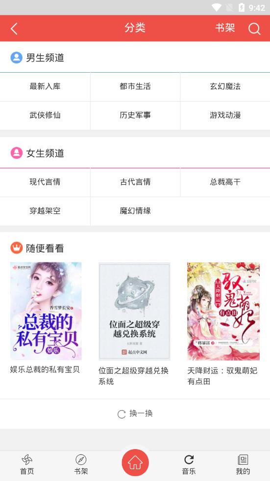 赏阅APP 赏阅APP