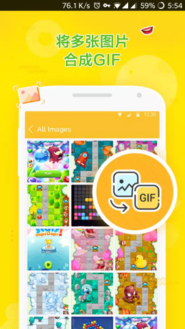 DU GIF Maker软件