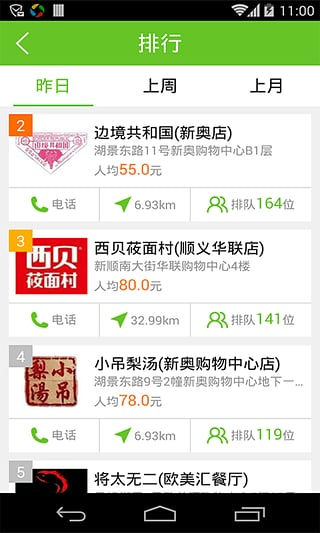 遥遥排队 遥遥排队