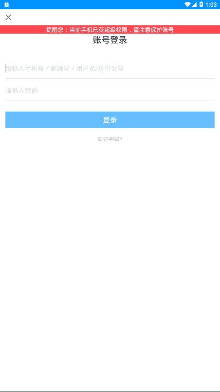 天泰安全