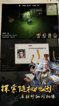 道友修仙传 道友修仙传