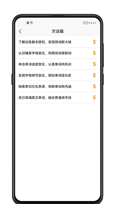 单词记忆神器 单词记忆神器