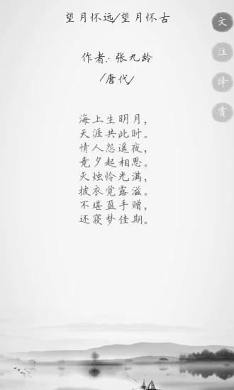 唐诗三百首 唐诗三百首