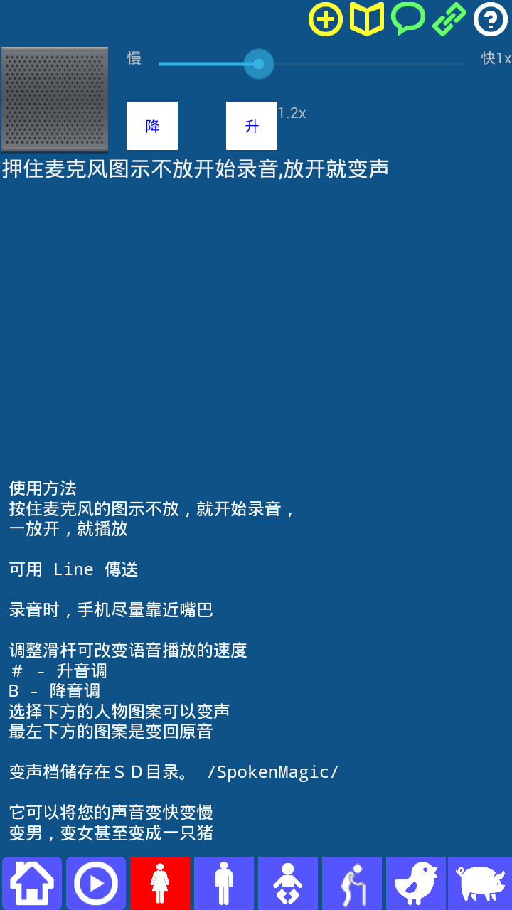 软妹纸吃鸡语音包