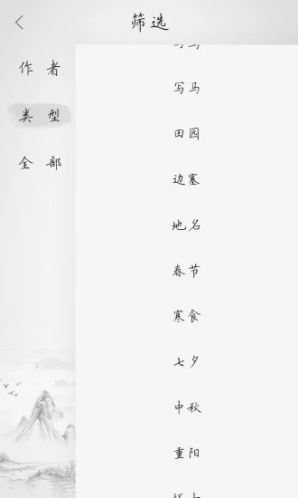 唐诗三百首 唐诗三百首