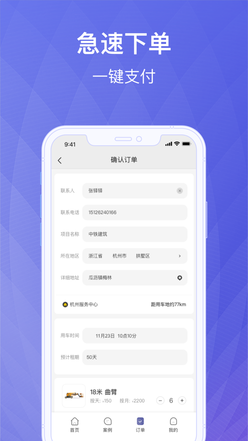 华铁大黄蜂