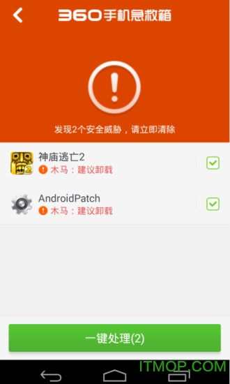 360手机安全卫士官方下载 360手机安全卫士官方下载