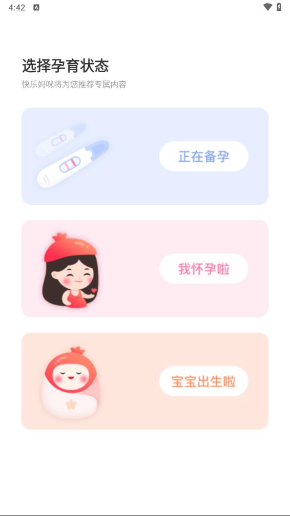 快乐妈咪 快乐妈咪