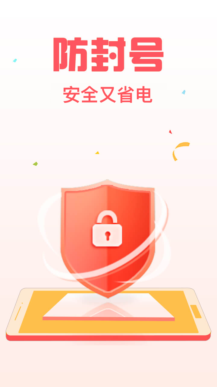 抢红包光速版