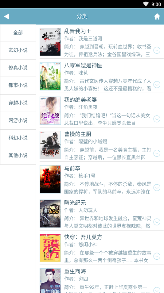 精简小说