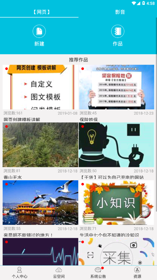 编讯
