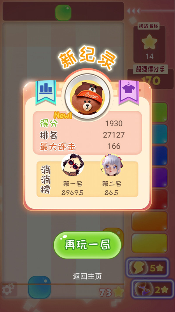眼力大考验 眼力大考验