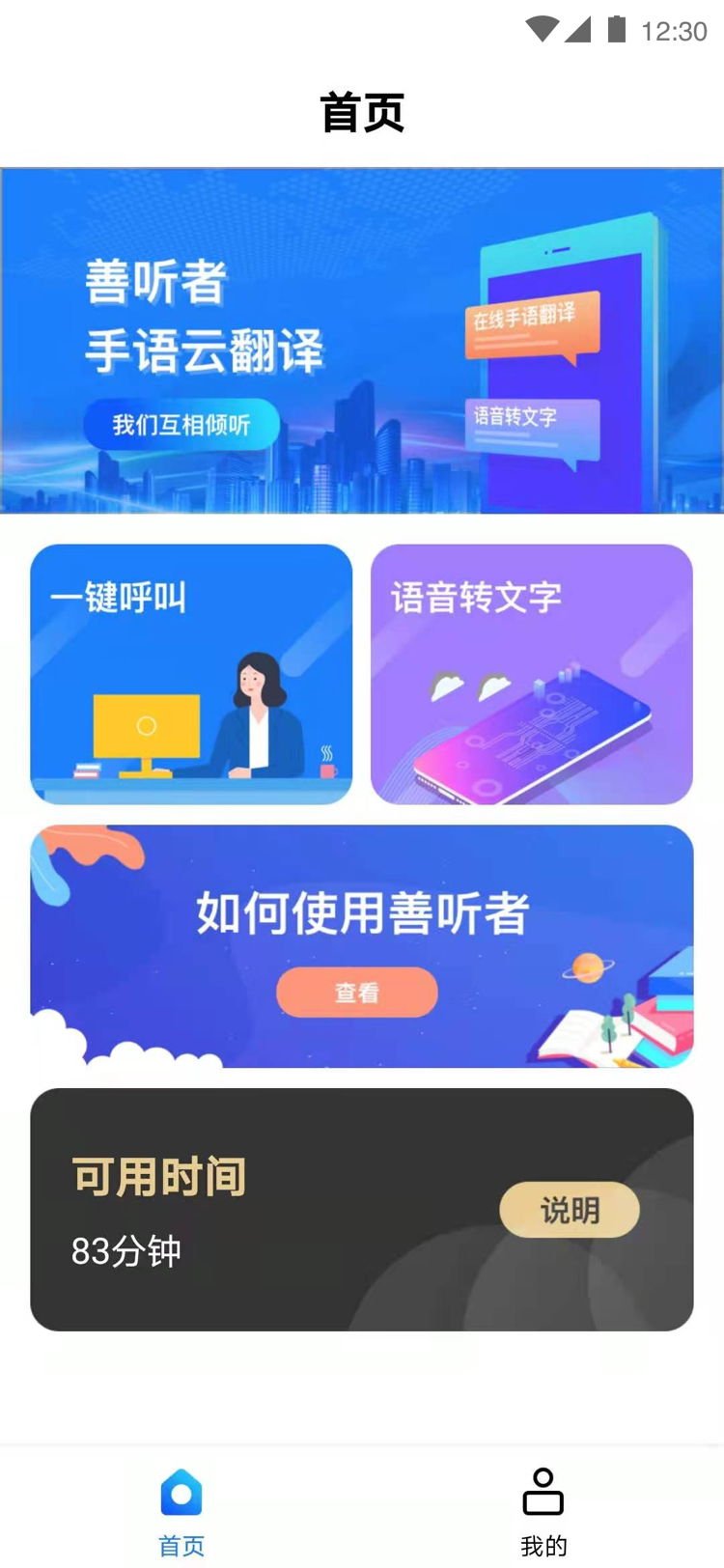 善听者 善听者