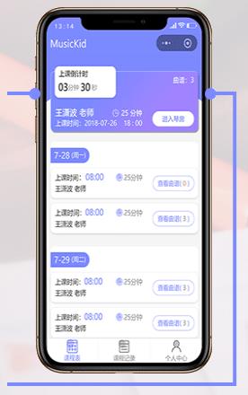 MusicKid陪练下载