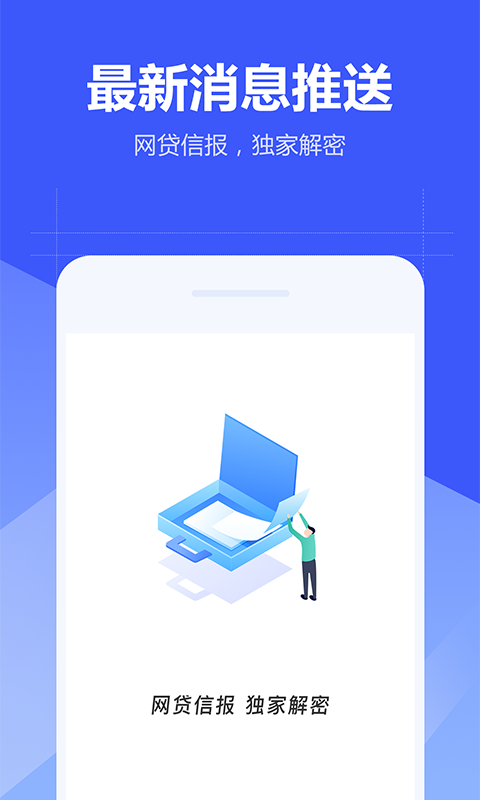 征信查询个人信用查询