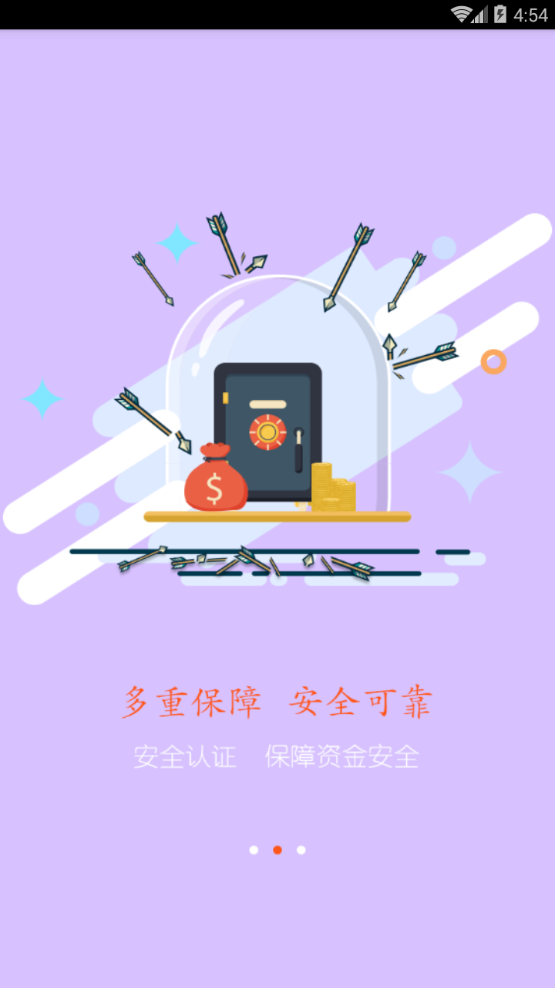 三虎钱包