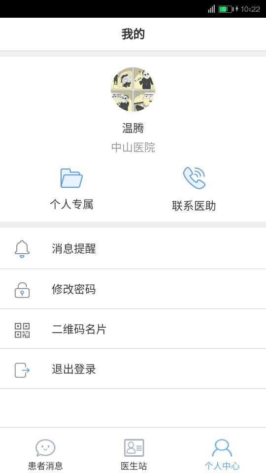 健风源