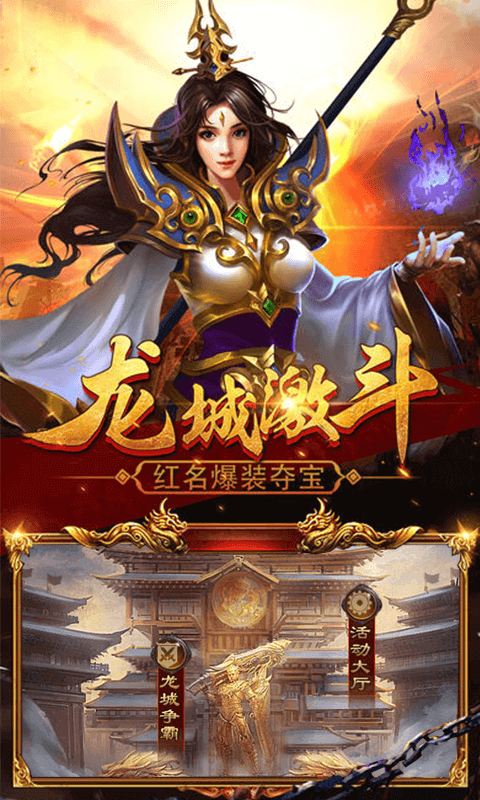 万古屠龙