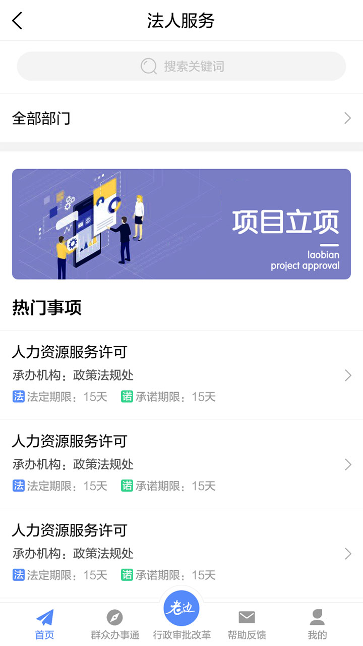 老省事儿