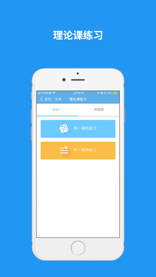 维尔E学车