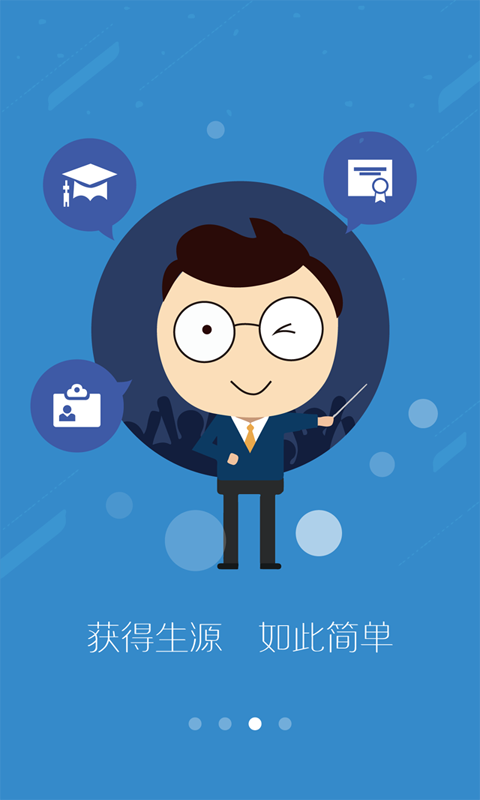 润教育老师版
