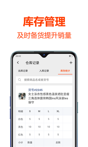 批发帮下载 批发帮