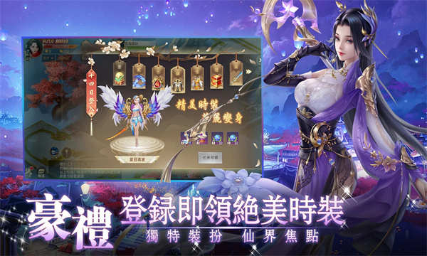 仙道飞仙传