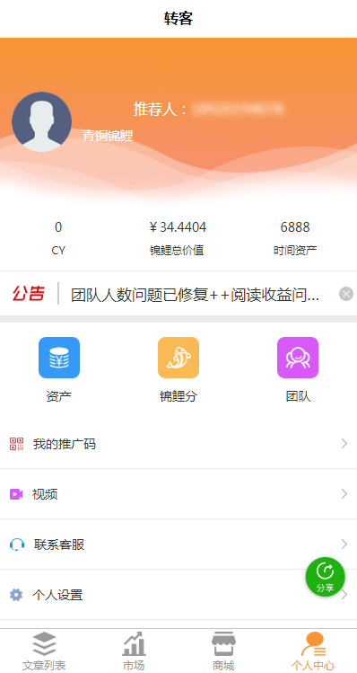转客
