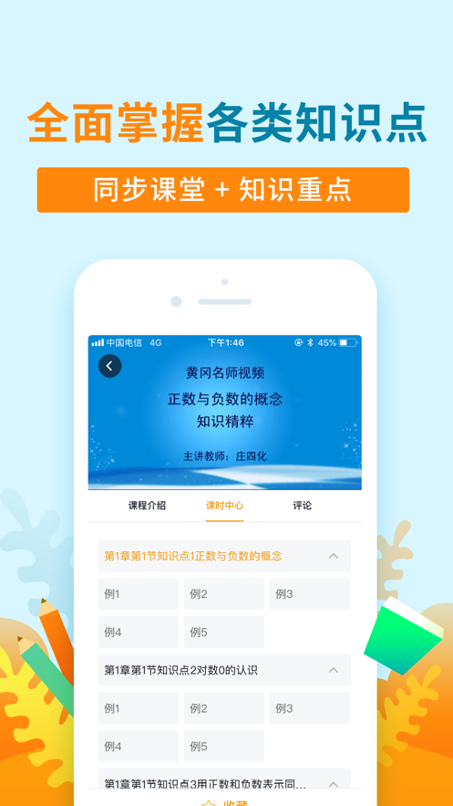 K12猫头鹰课堂