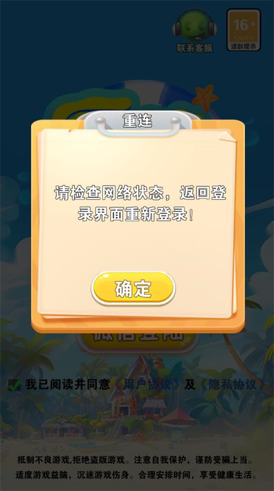 魔法乐园 魔法乐园
