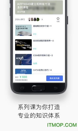 IND4汽车人平台