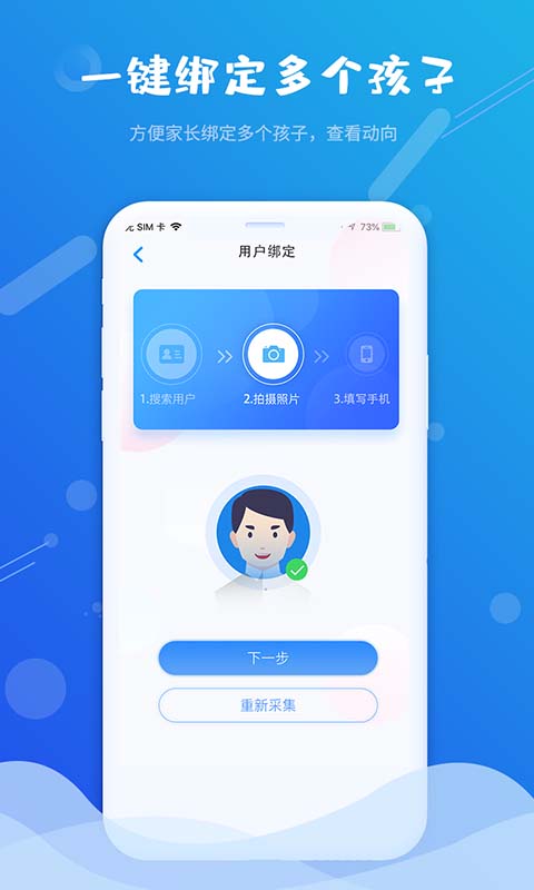 松鼠校园