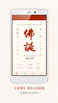 礼佛师父版
