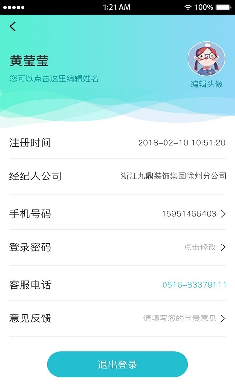 云家装