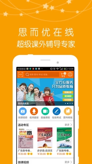 思而优在线